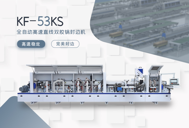 研產銷一體banner3